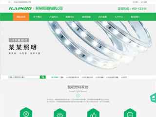 淄博照明材料公司网站模版，照明材料公司网页演示